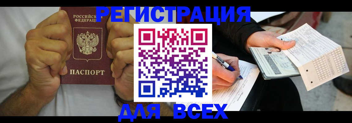 временная регистрация для школы в Уяре
