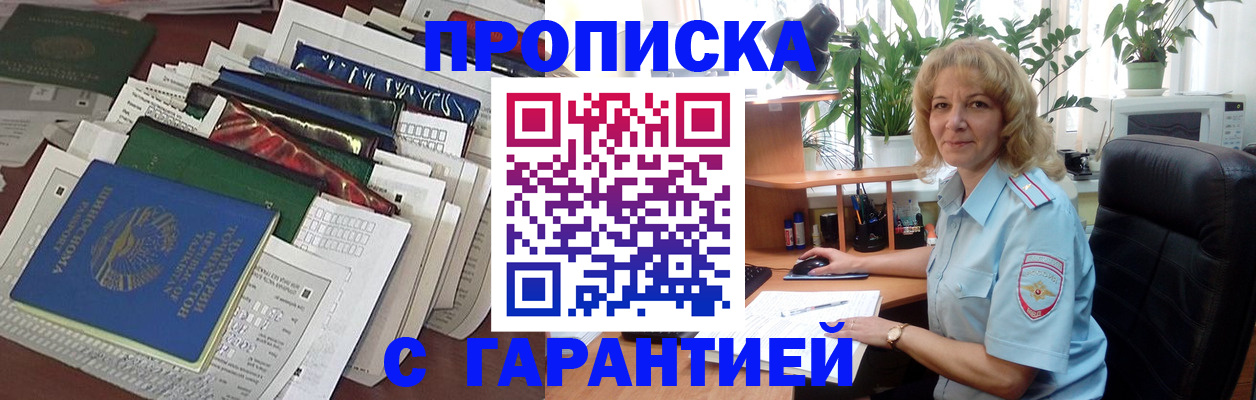 прописка для кредита в Уяре