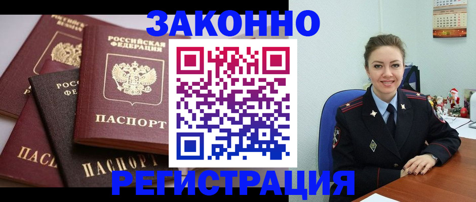 временная регистрация собственник в Уяре