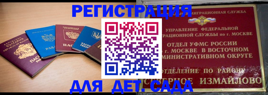 прописка гарантия в Уяре