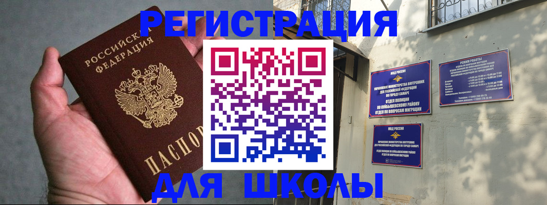 прописка ребенка в Уяре